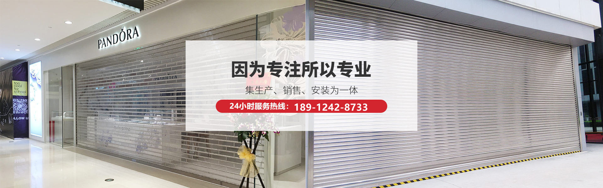 启东水晶门