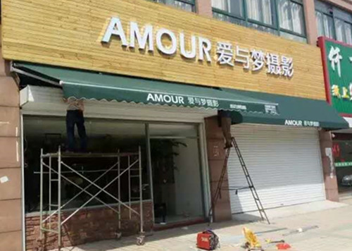 启东遮阳广告蓬安装